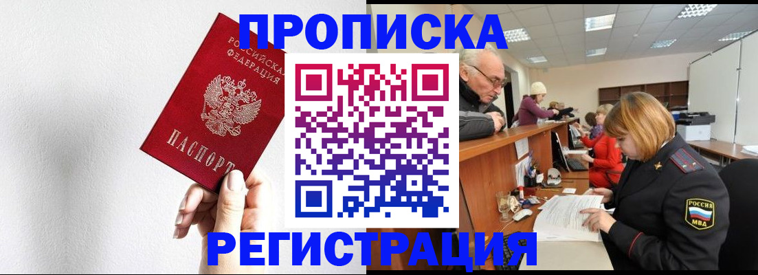 временная регистрация для всех в Тюменской области