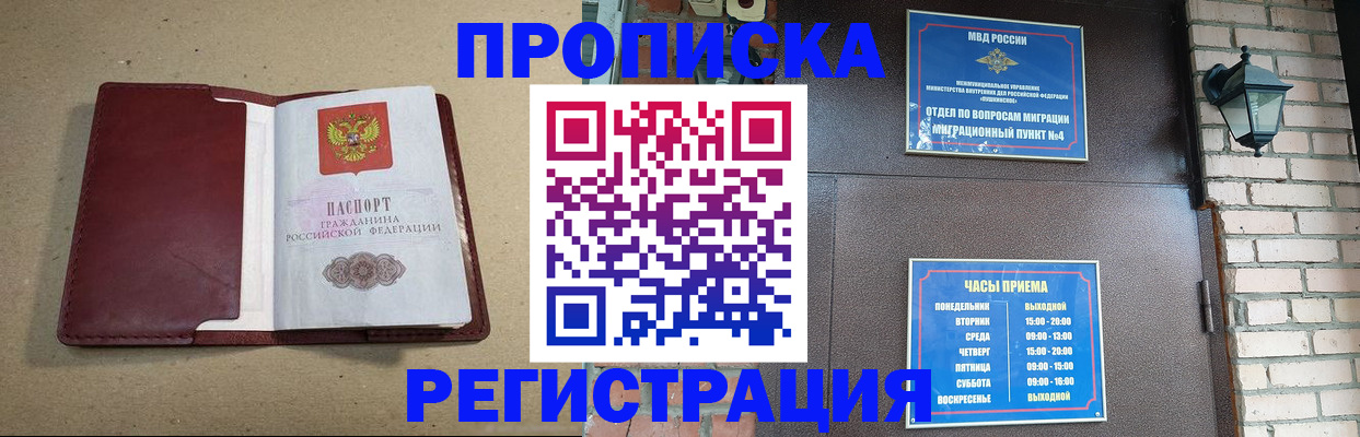 прописка для школы в Тюменской области