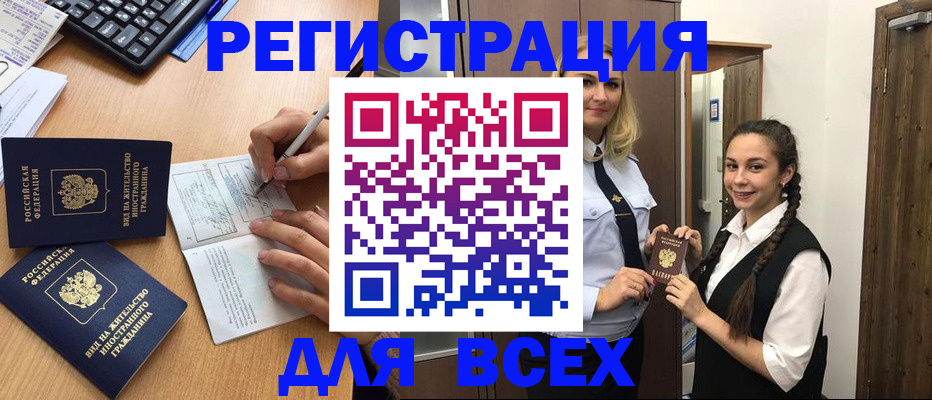 временная регистрация в Тюменской области