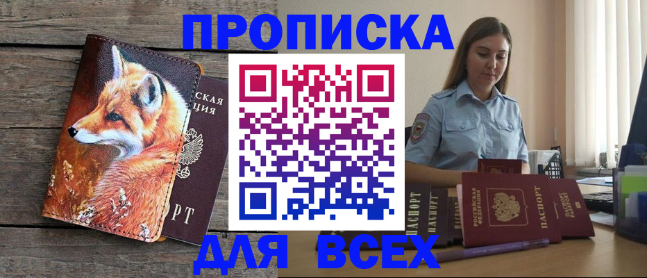 временная регистрация собственник в Тюменской области