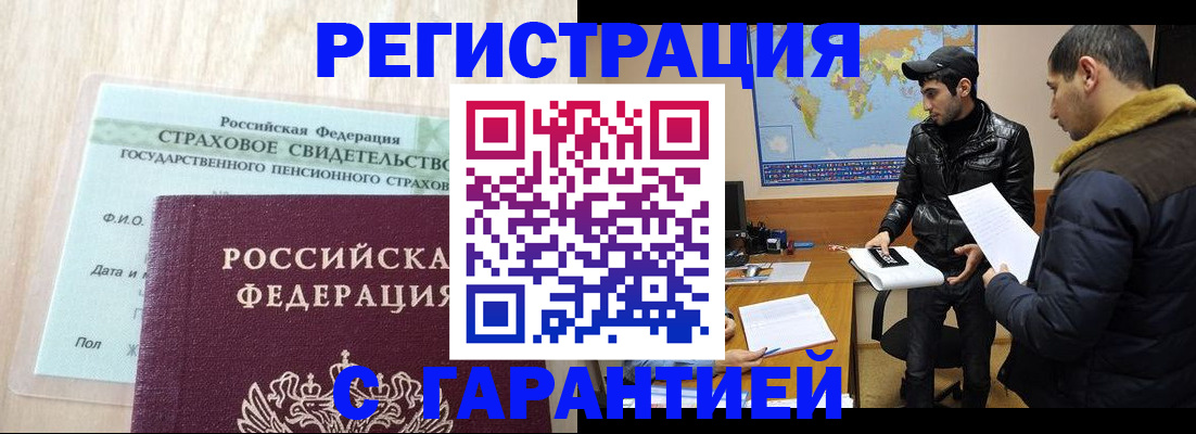 временная регистрация поиск в Тюменской области