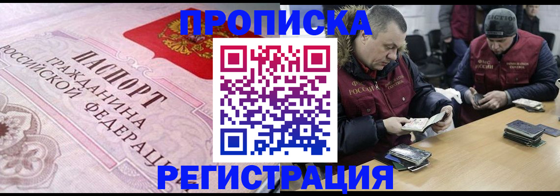временная регистрация законно в Тюменской области
